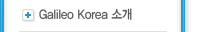 Galileo Korea �Ұ�