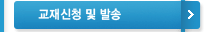 ���� ��û �� �߼�