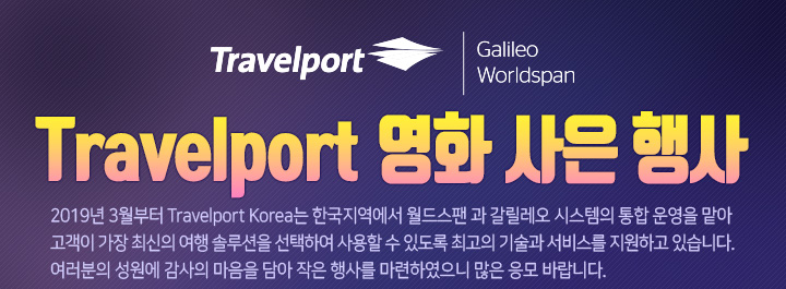 Travelport ȭ  