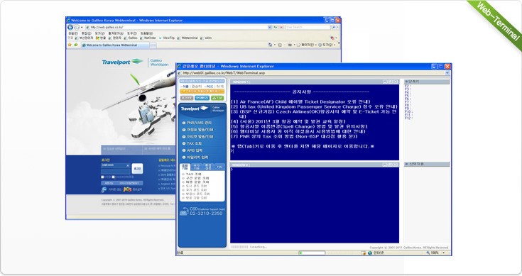 Galileo Web-Terminal ȭ