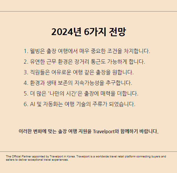 단비투어월드 이미지