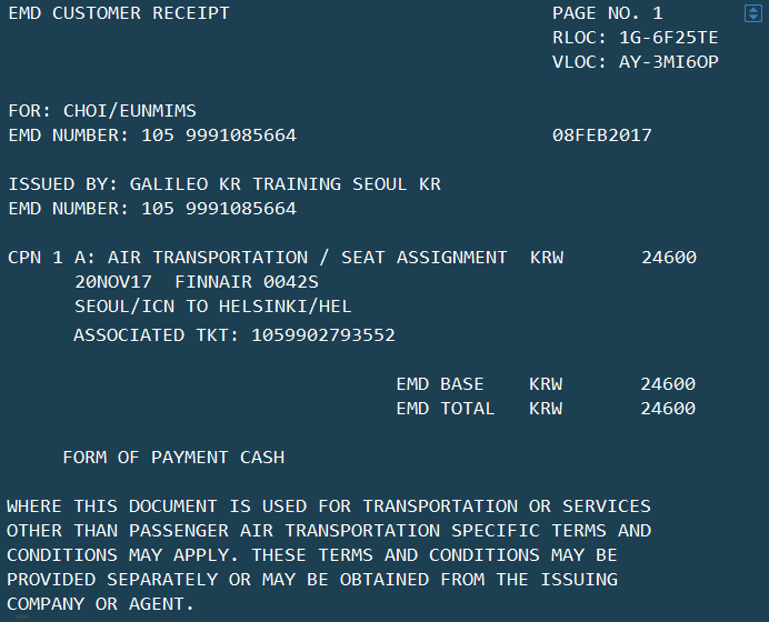 EMD Customer ReceiptÀÇ ¿¹
