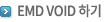 1. EMD VOID Çϱâ