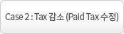 Case 2 : Tax  (Paid Tax )
