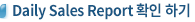 7. Daily Sales Report Ȯ ϱ