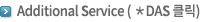 3) Additional Service (*DAS Ŭ¸¯)