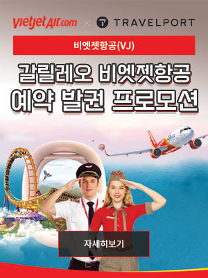 갈릴레오 비엣젯항공(VJ) 예약 발권 프로모션